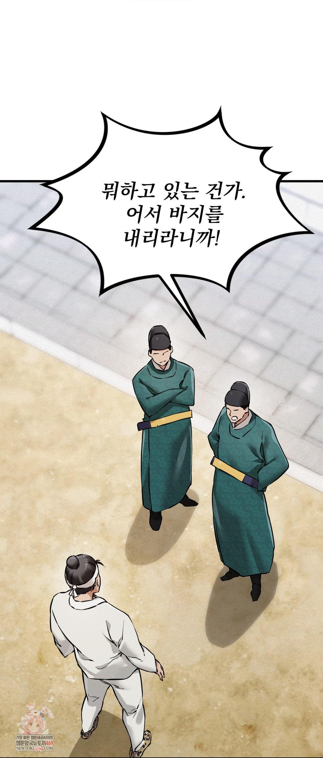 The Man Who Became a Eunuch Raw - Chapter 3 [photo 1] - MangaPorn