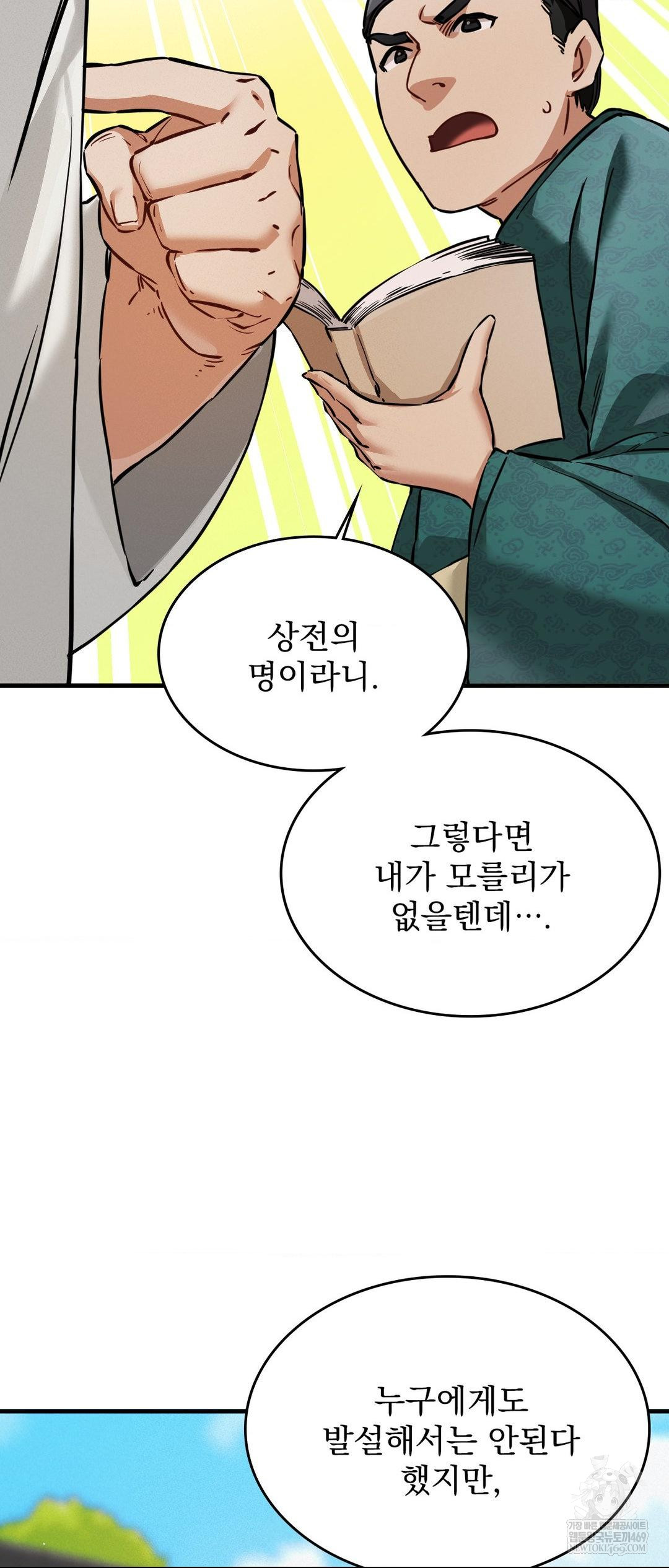 The Man Who Became a Eunuch Raw - Chapter 3 [photo 10] - MangaPorn