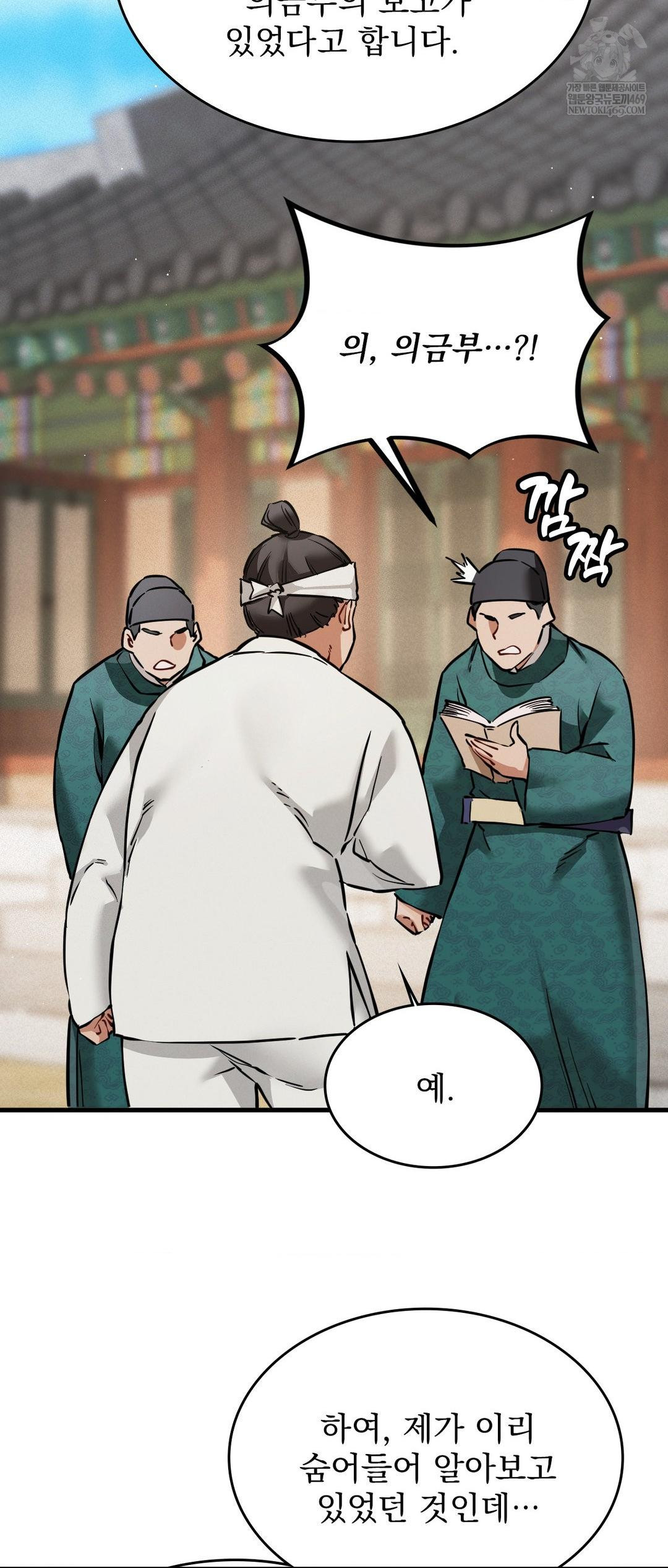 The Man Who Became a Eunuch Raw - Chapter 3 [photo 12] - MangaPorn