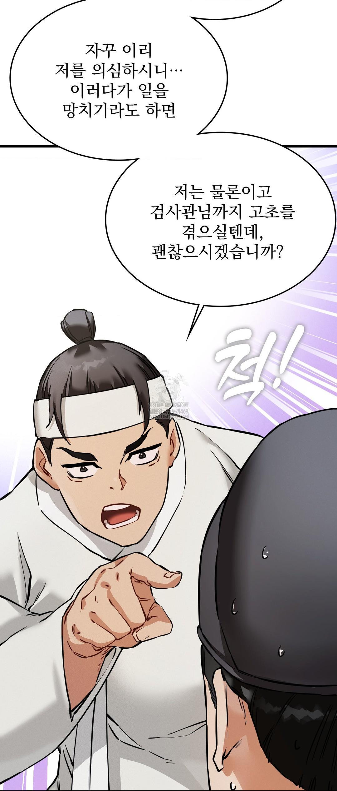 The Man Who Became a Eunuch Raw - Chapter 3 [photo 13] - MangaPorn