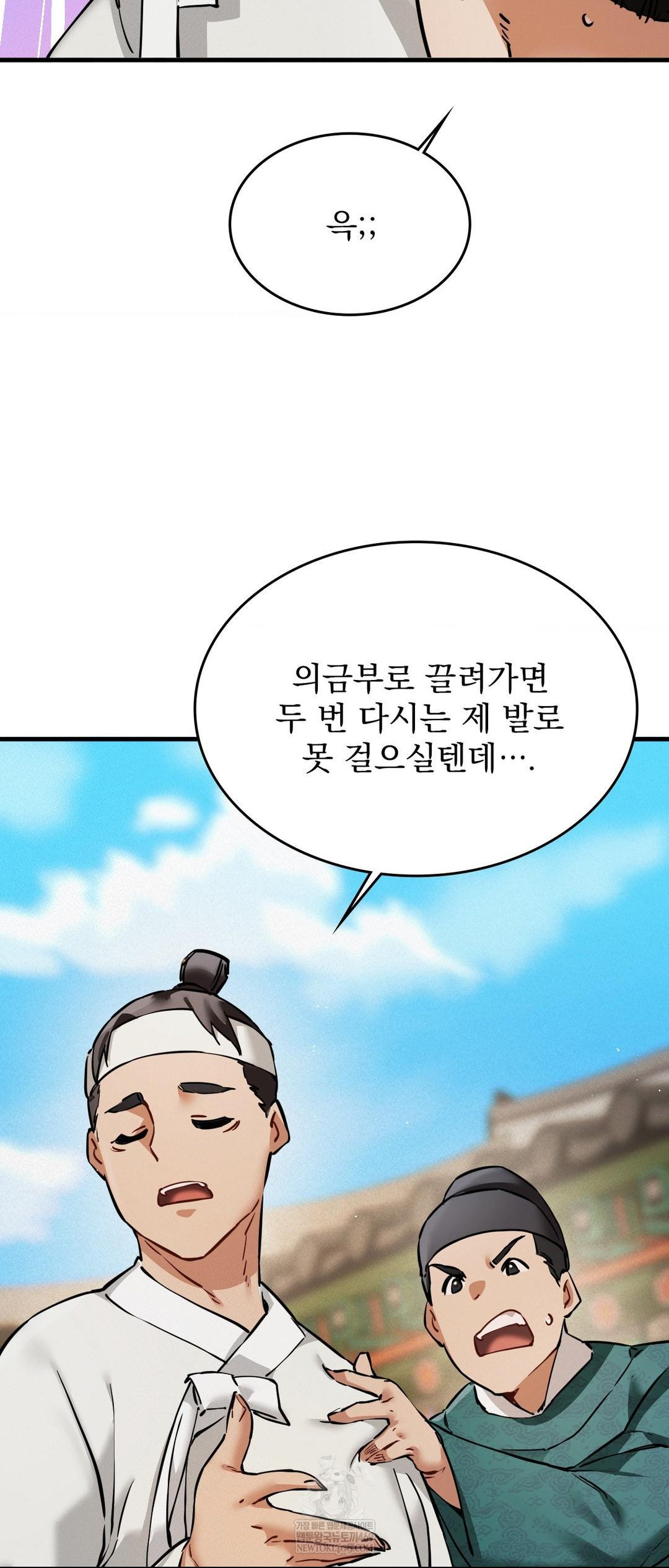 The Man Who Became a Eunuch Raw - Chapter 3 [photo 14] - MangaPorn