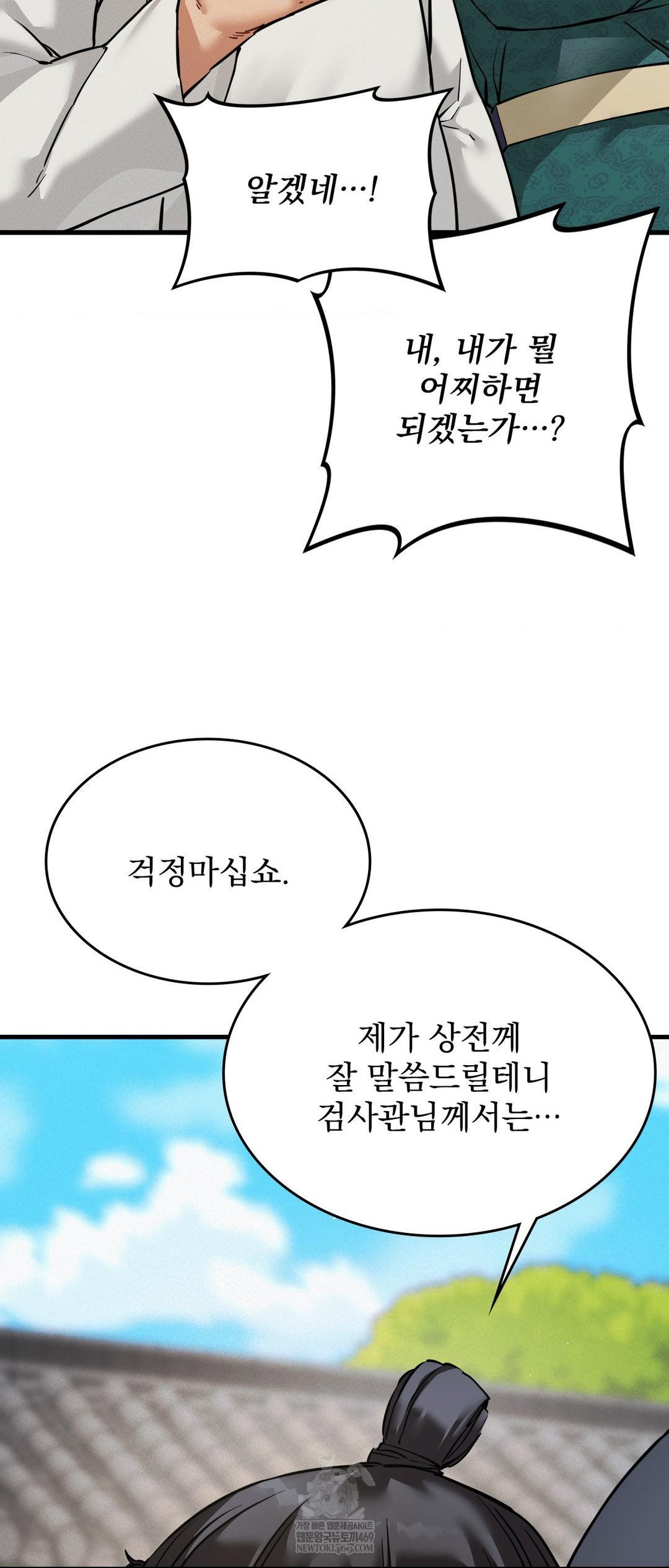 The Man Who Became a Eunuch Raw - Chapter 3 [photo 15] - MangaPorn