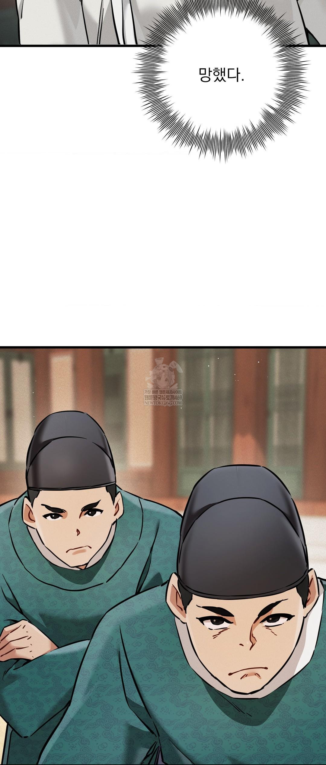 The Man Who Became a Eunuch Raw - Chapter 3 [photo 3] - MangaPorn