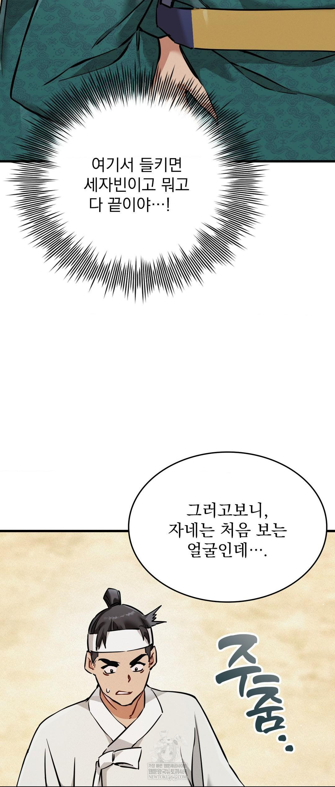 The Man Who Became a Eunuch Raw - Chapter 3 [photo 4] - MangaPorn