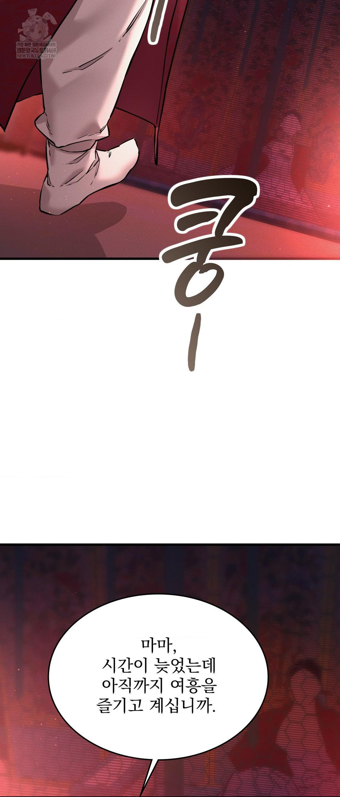 The Man Who Became a Eunuch Raw - Chapter 3 [photo 43] - MangaPorn