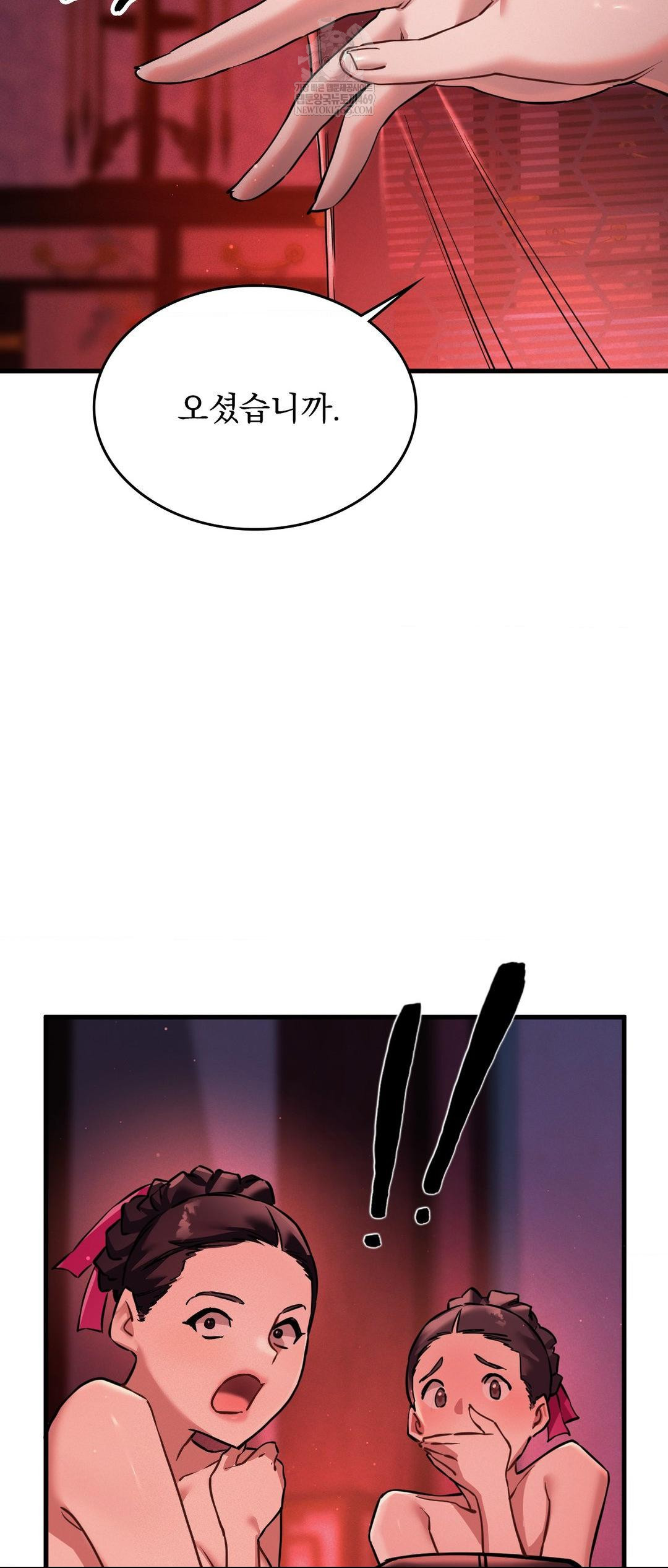 The Man Who Became a Eunuch Raw - Chapter 3 [photo 45] - MangaPorn