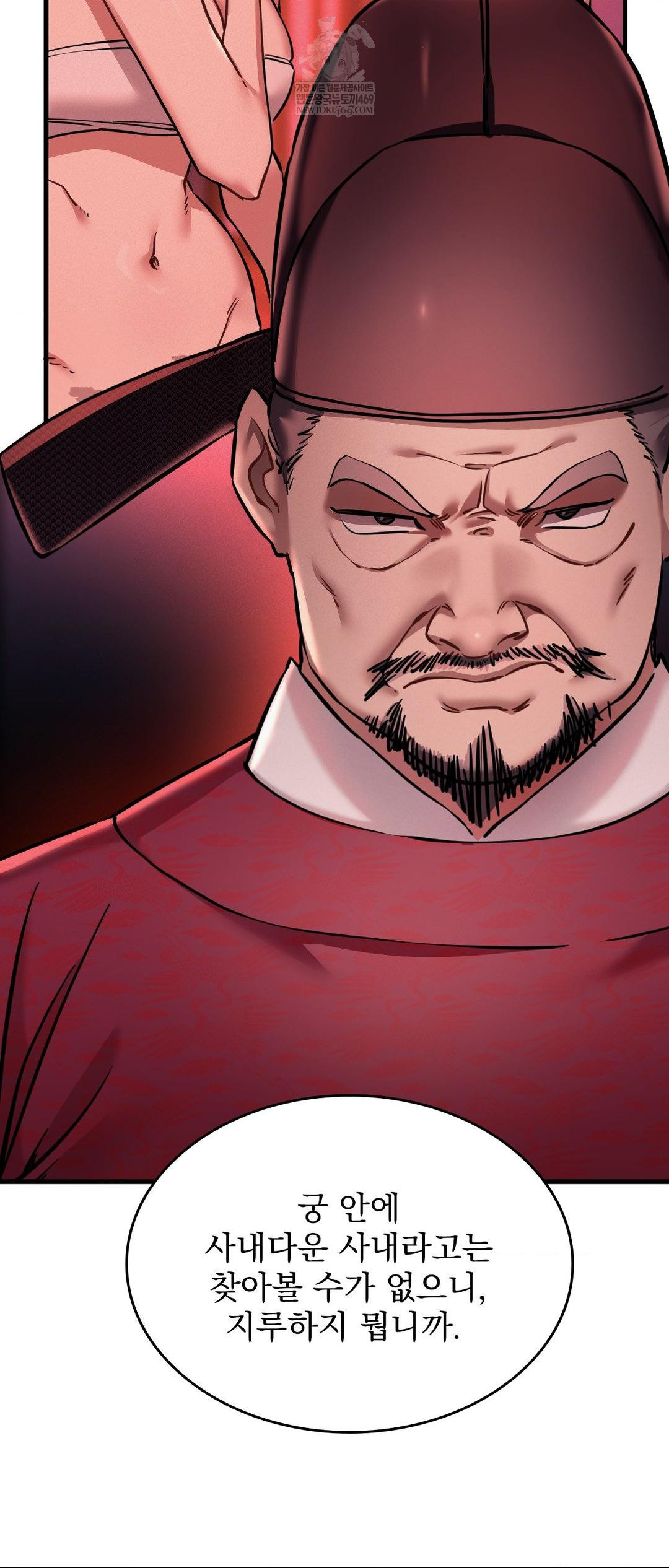 The Man Who Became a Eunuch Raw - Chapter 3 [photo 46] - MangaPorn