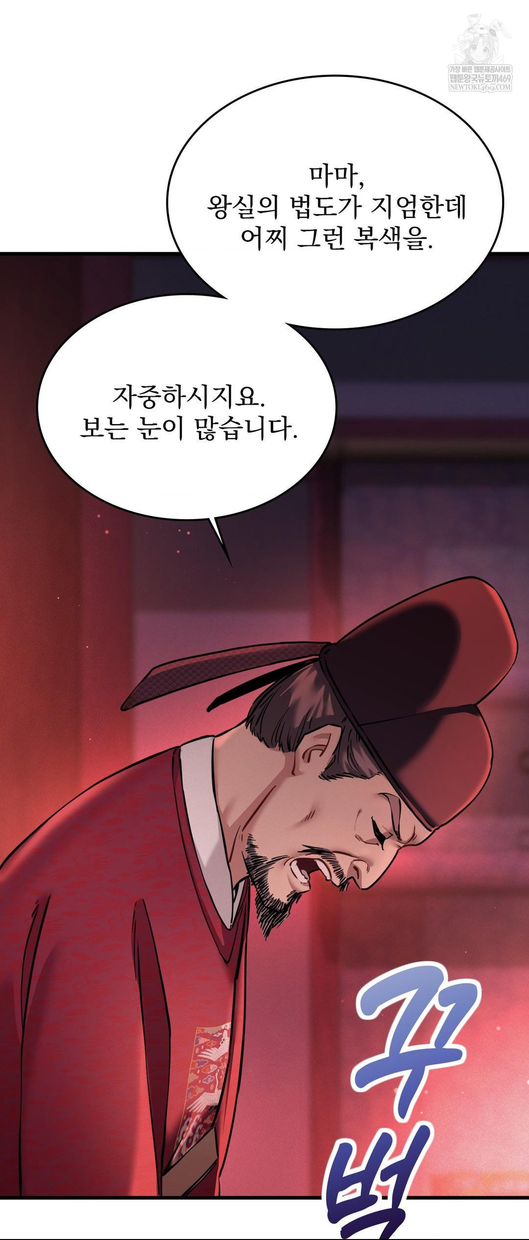 The Man Who Became a Eunuch Raw - Chapter 3 [photo 47] - MangaPorn