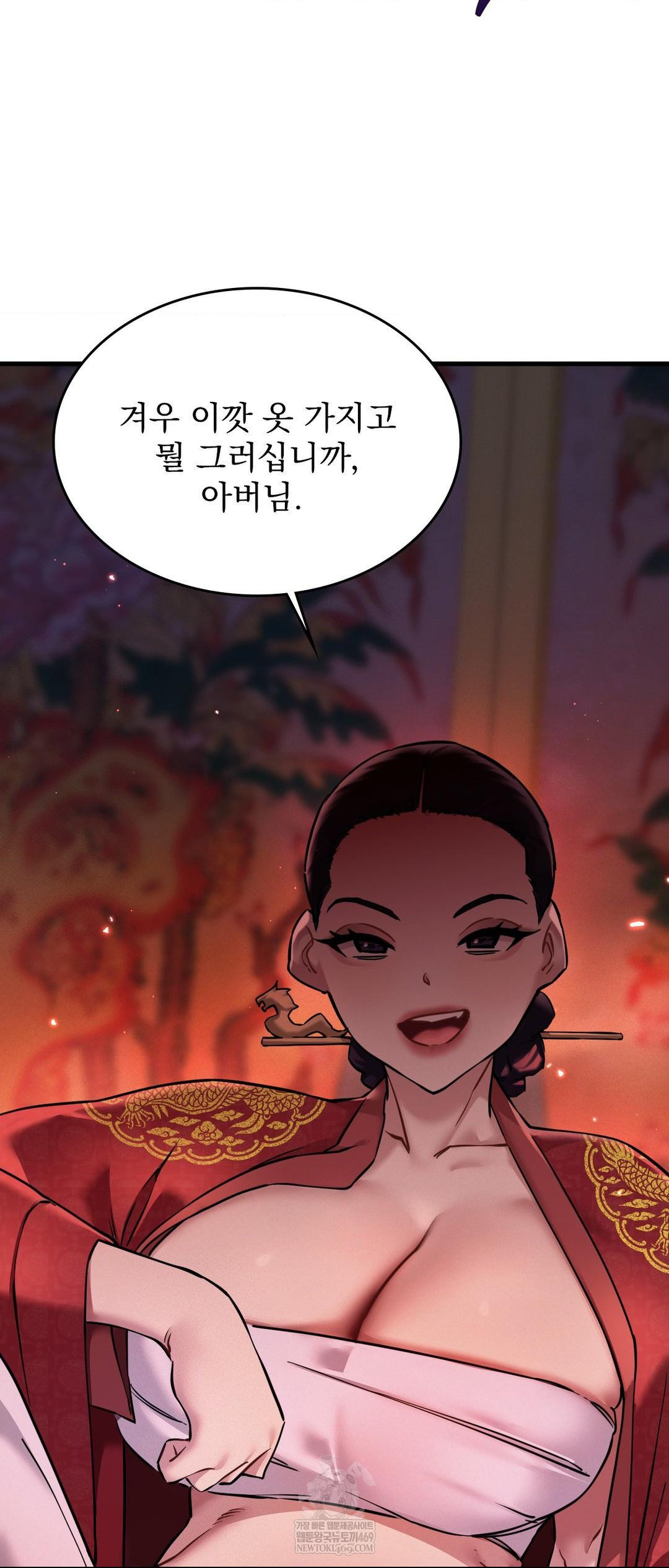 The Man Who Became a Eunuch Raw - Chapter 3 [photo 48] - MangaPorn