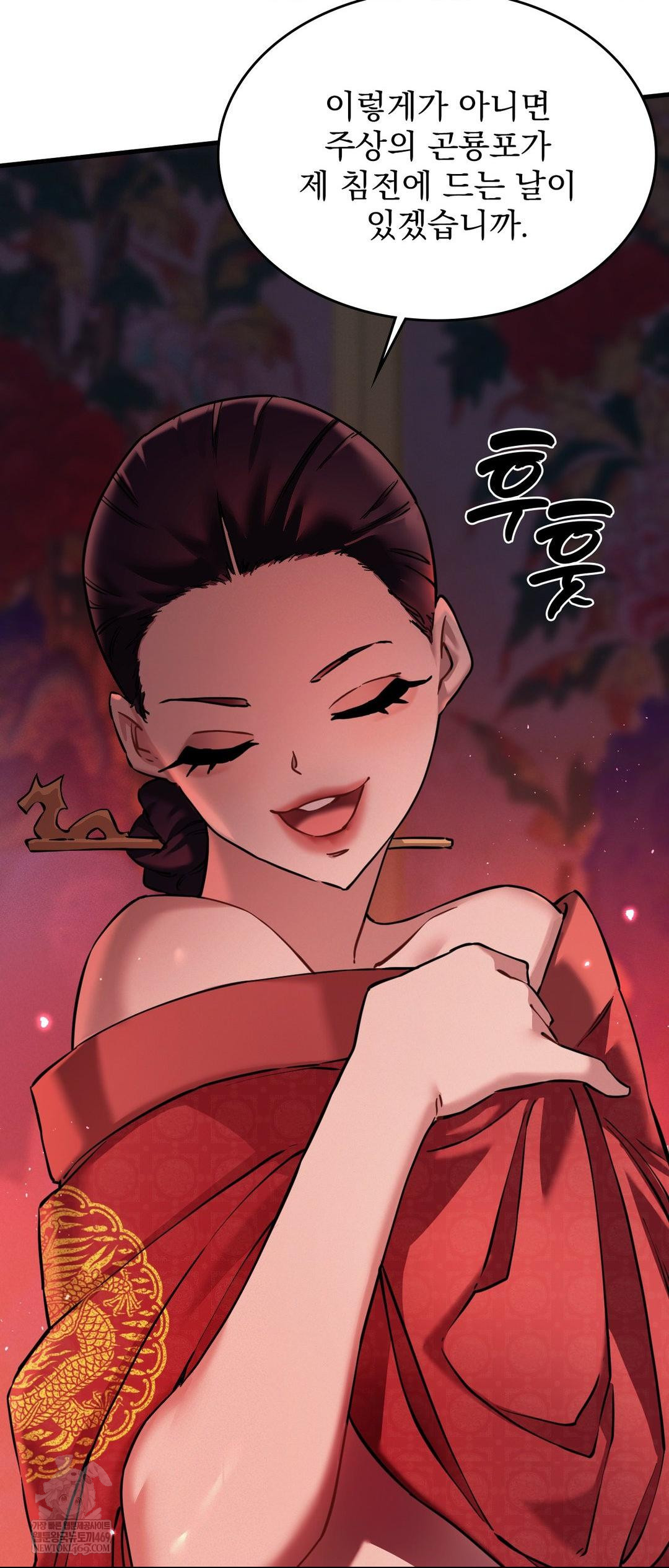 The Man Who Became a Eunuch Raw - Chapter 3 [photo 51] - MangaPorn