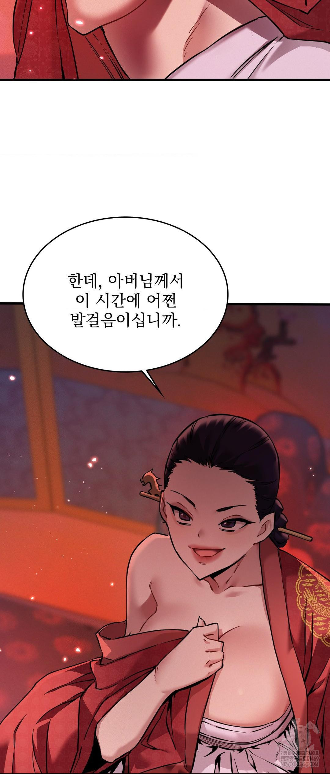 The Man Who Became a Eunuch Raw - Chapter 3 [photo 52] - MangaPorn