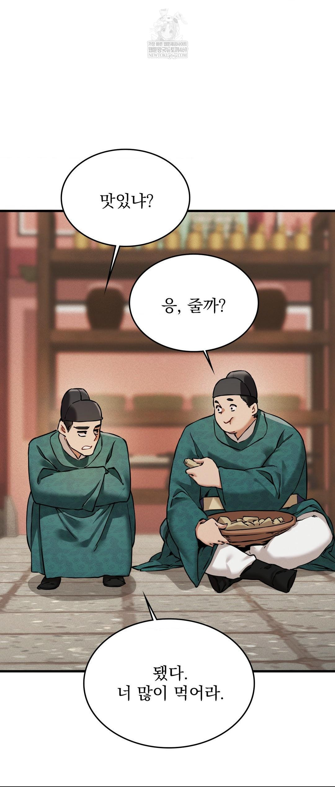 The Man Who Became a Eunuch Raw - Chapter 3 [photo 64] - MangaPorn