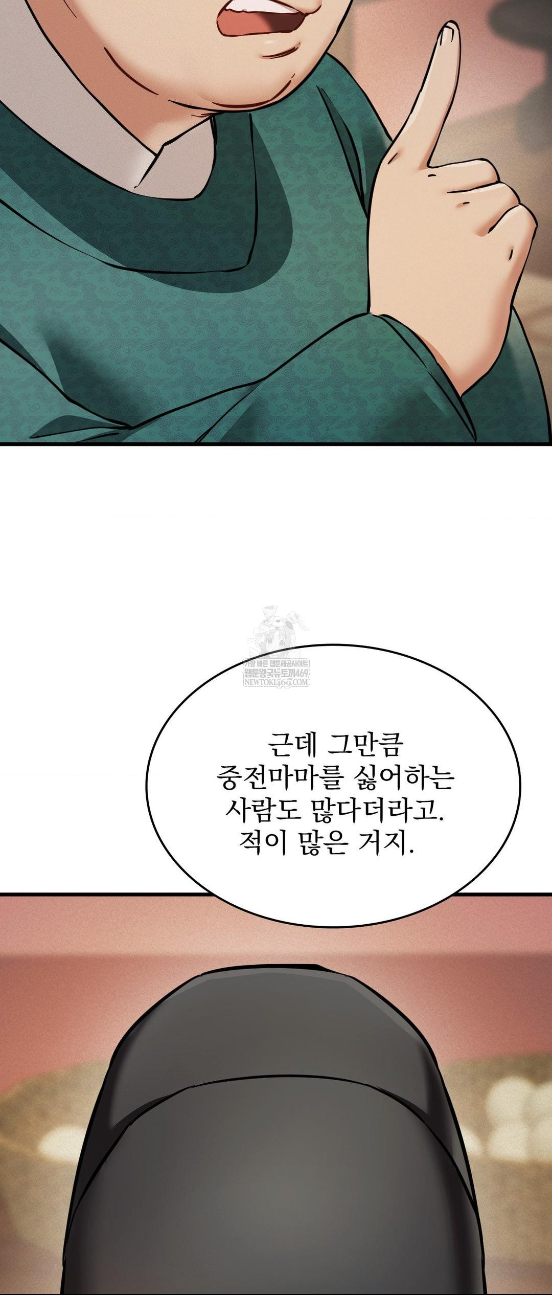 The Man Who Became a Eunuch Raw - Chapter 3 [photo 69] - MangaPorn