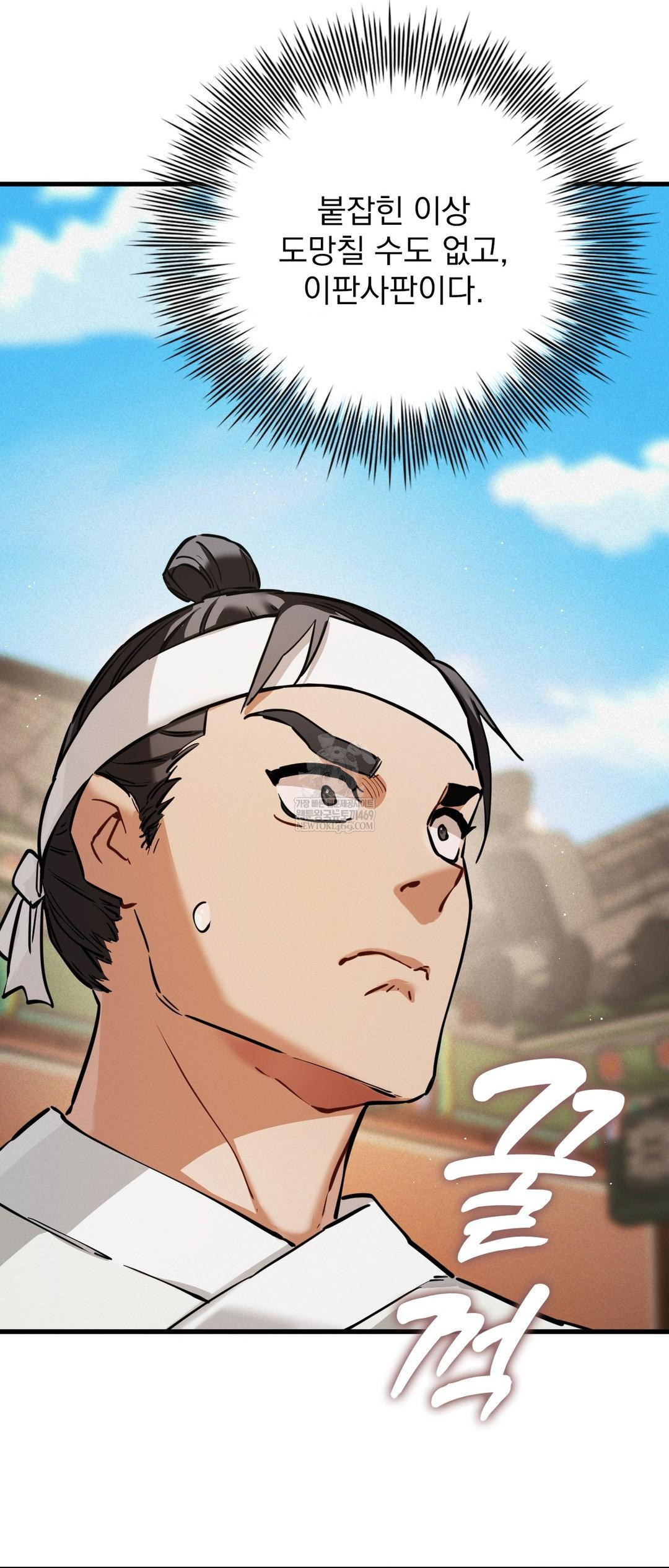 The Man Who Became a Eunuch Raw - Chapter 3 [photo 7] - MangaPorn