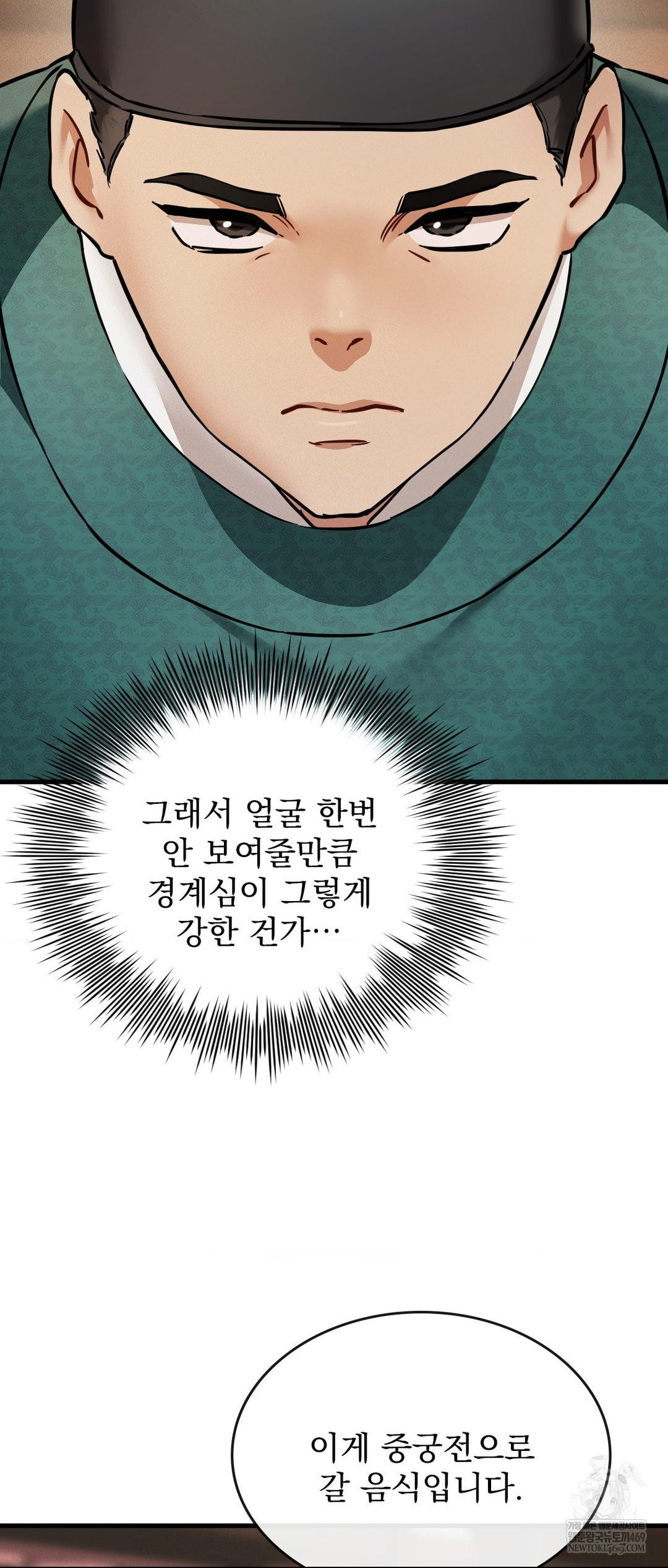 The Man Who Became a Eunuch Raw - Chapter 3 [photo 70] - MangaPorn