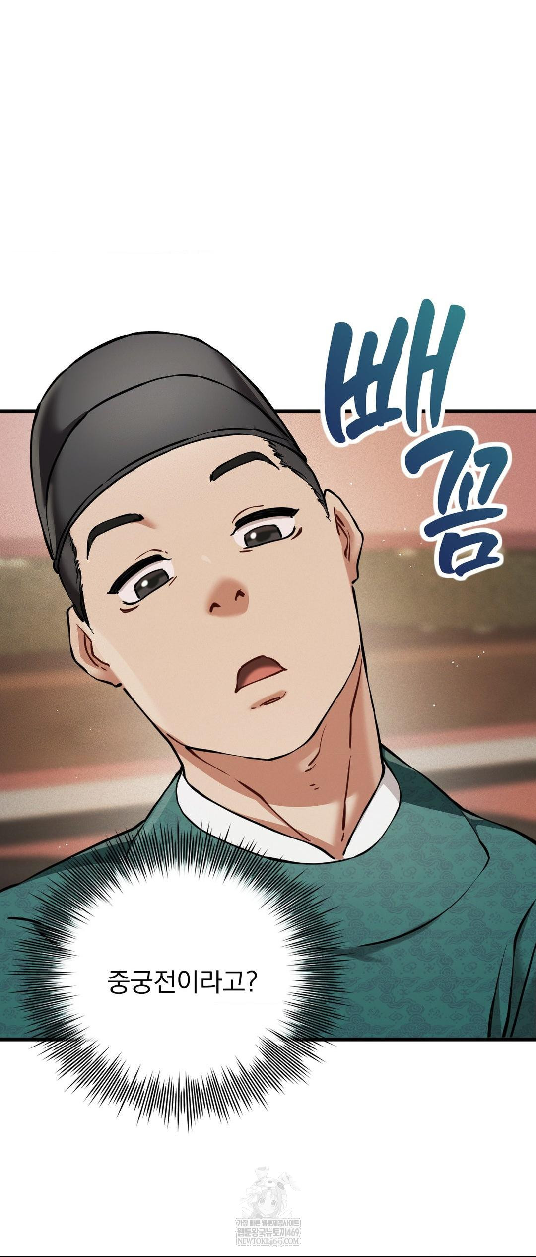 The Man Who Became a Eunuch Raw - Chapter 3 [photo 72] - MangaPorn