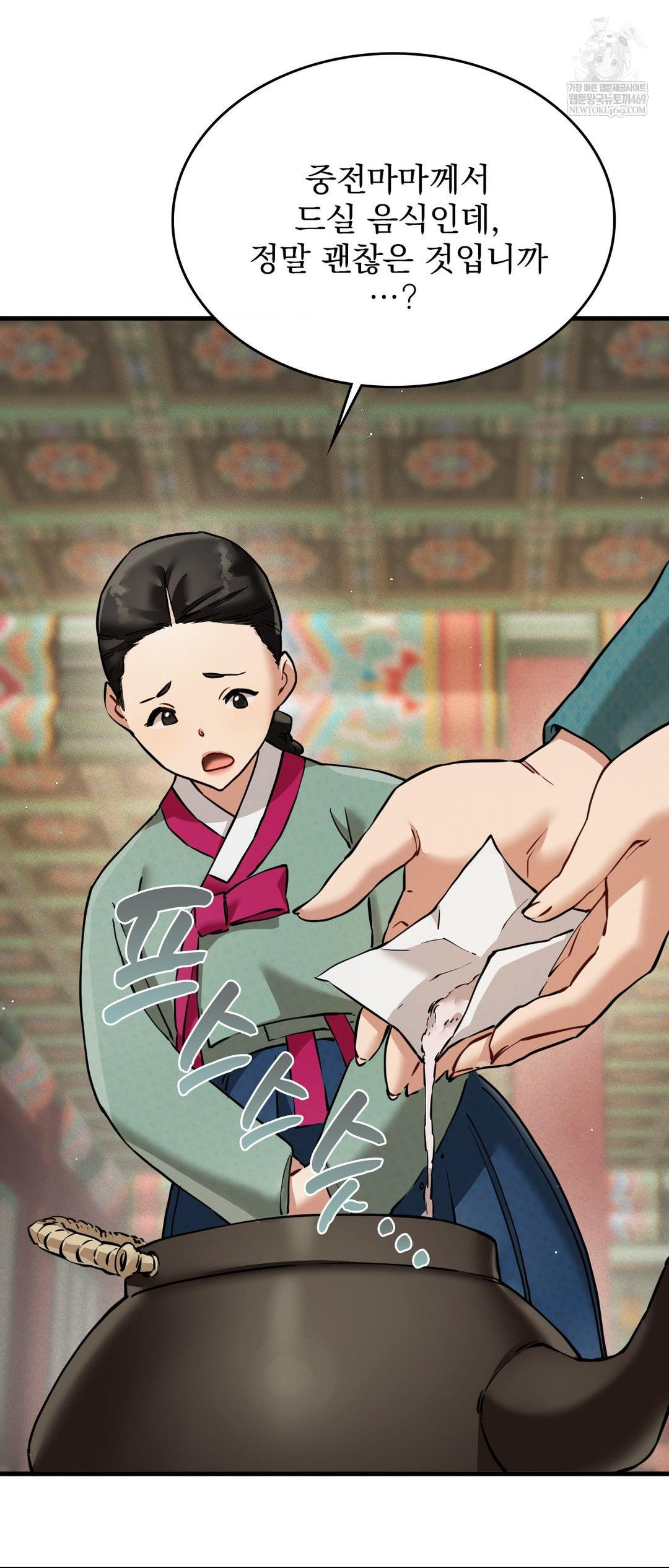 The Man Who Became a Eunuch Raw - Chapter 3 [photo 73] - MangaPorn