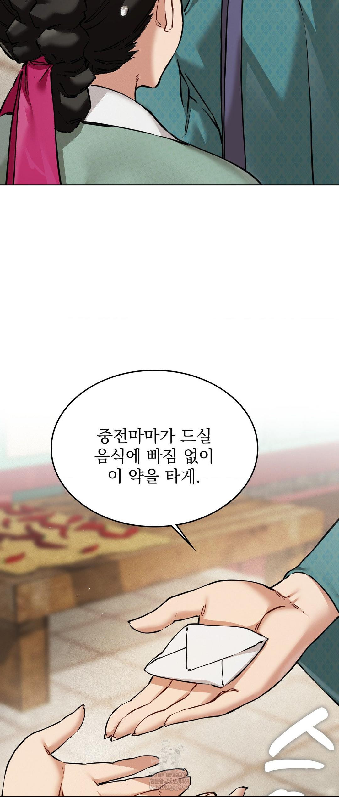 The Man Who Became a Eunuch Raw - Chapter 3 [photo 75] - MangaPorn