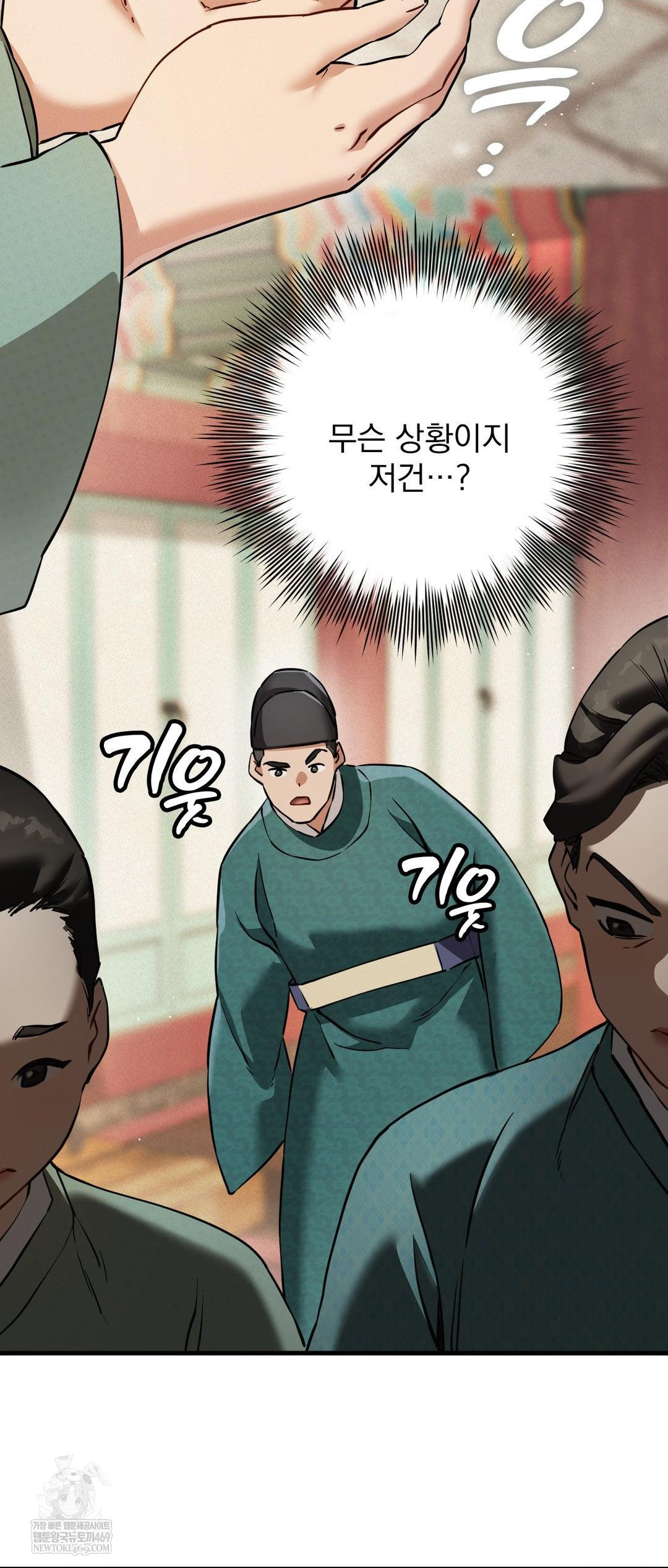 The Man Who Became a Eunuch Raw - Chapter 3 [photo 76] - MangaPorn