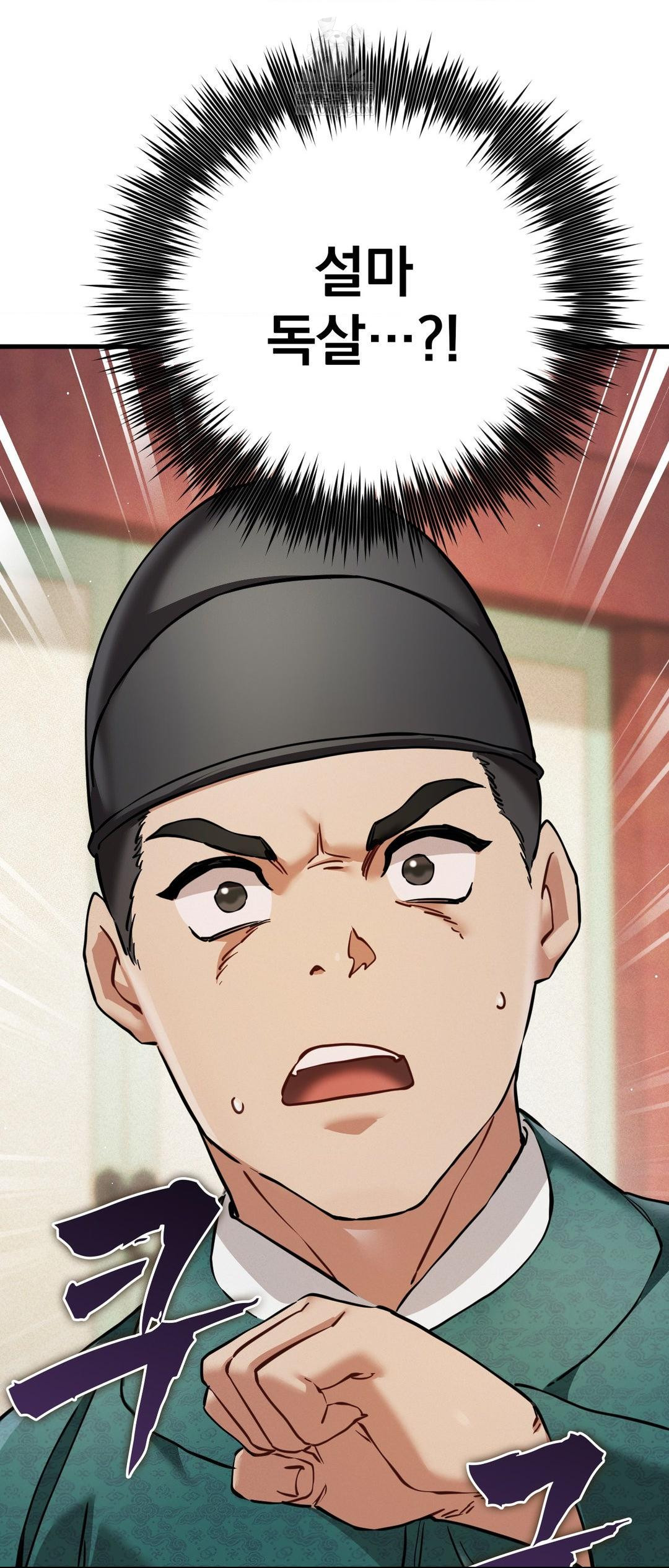 The Man Who Became a Eunuch Raw - Chapter 3 [photo 77] - MangaPorn