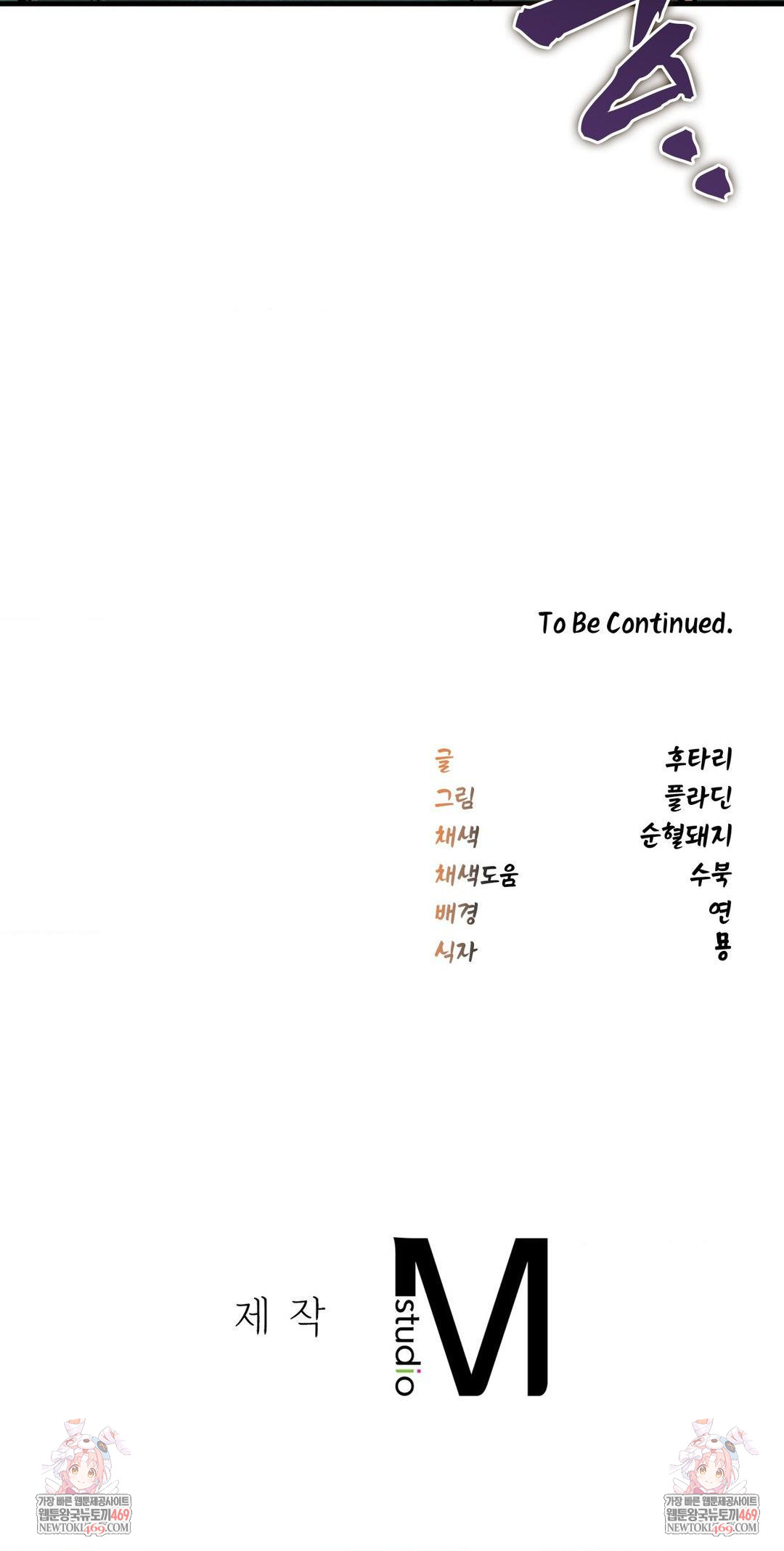 The Man Who Became a Eunuch Raw - Chapter 3 [photo 78] - MangaPorn