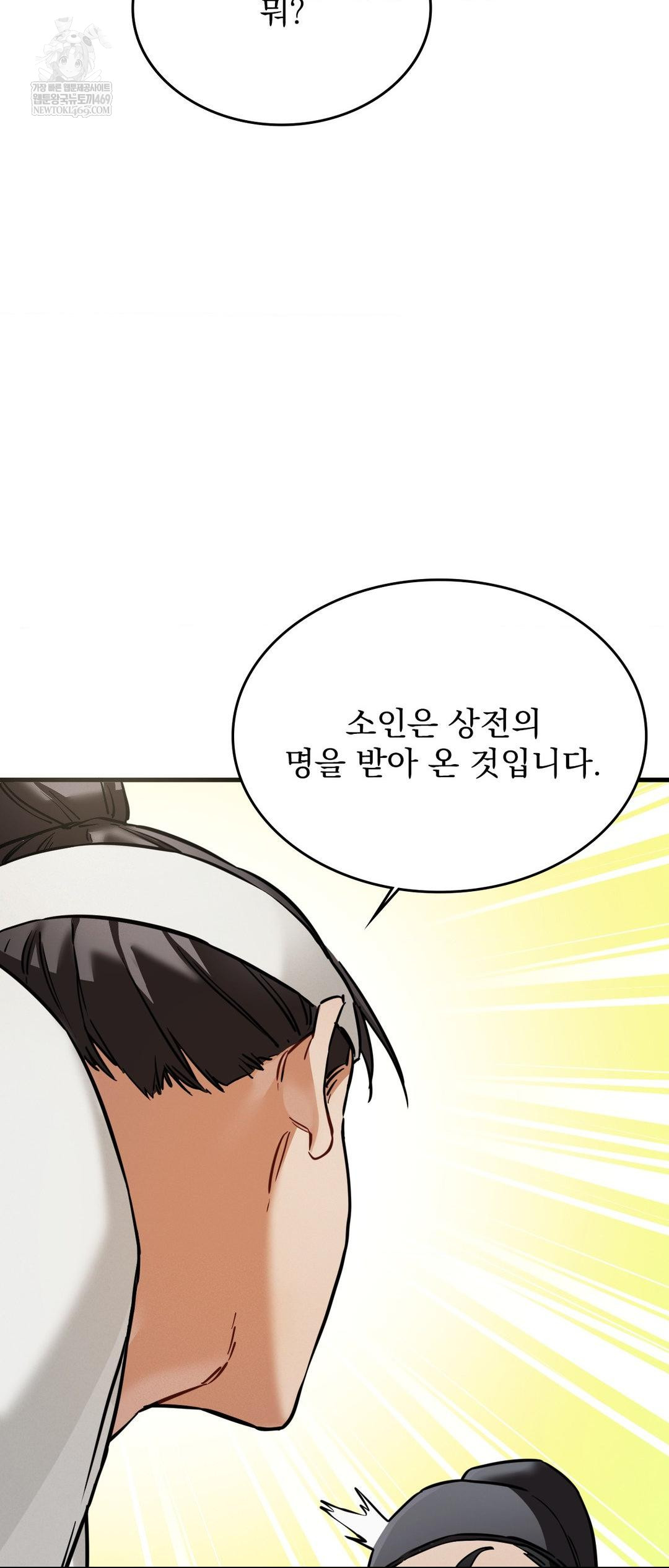 The Man Who Became a Eunuch Raw - Chapter 3 [photo 9] - MangaPorn