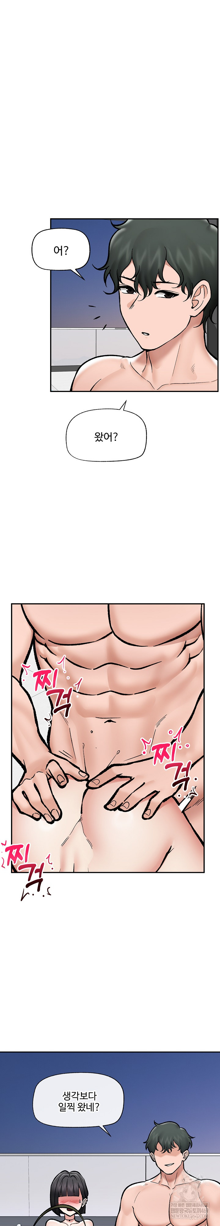 Hypnotist Security Guard Raw - Chapter 70 [photo 10] - MangaPorn