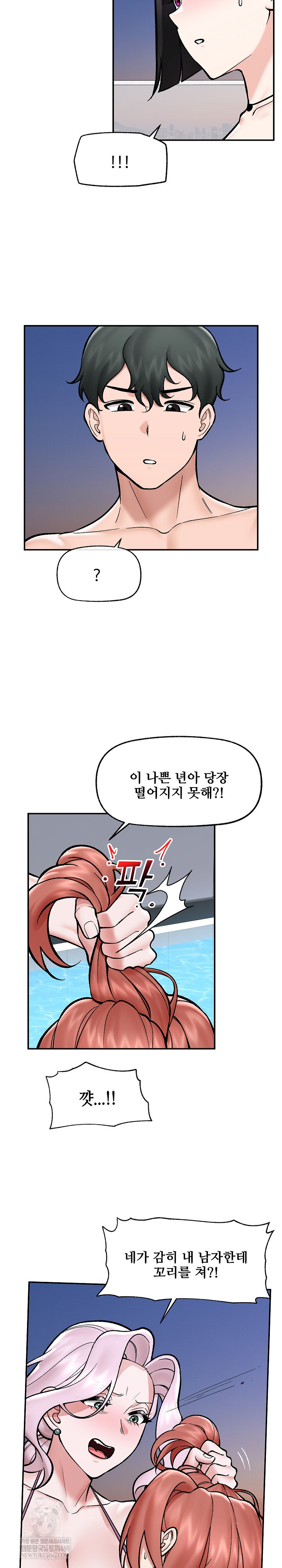 Hypnotist Security Guard Raw - Chapter 70 [photo 14] - MangaPorn