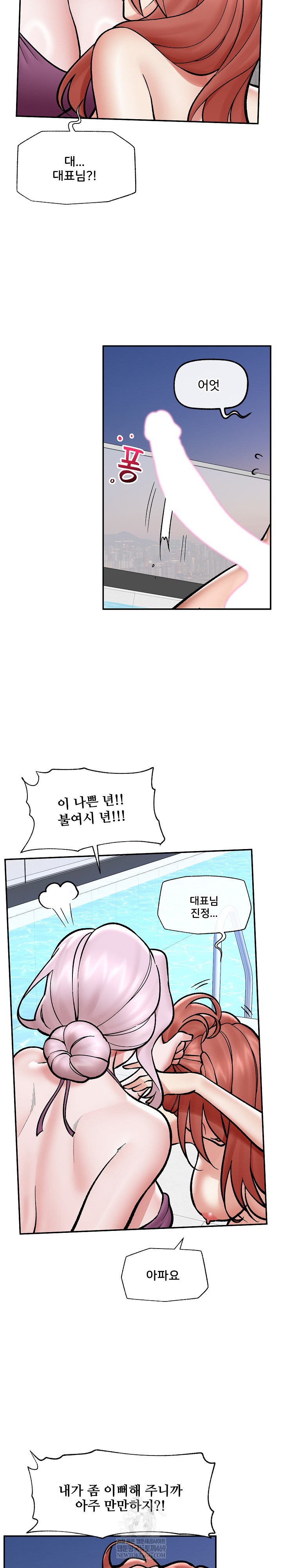 Hypnotist Security Guard Raw - Chapter 70 [photo 15] - MangaPorn