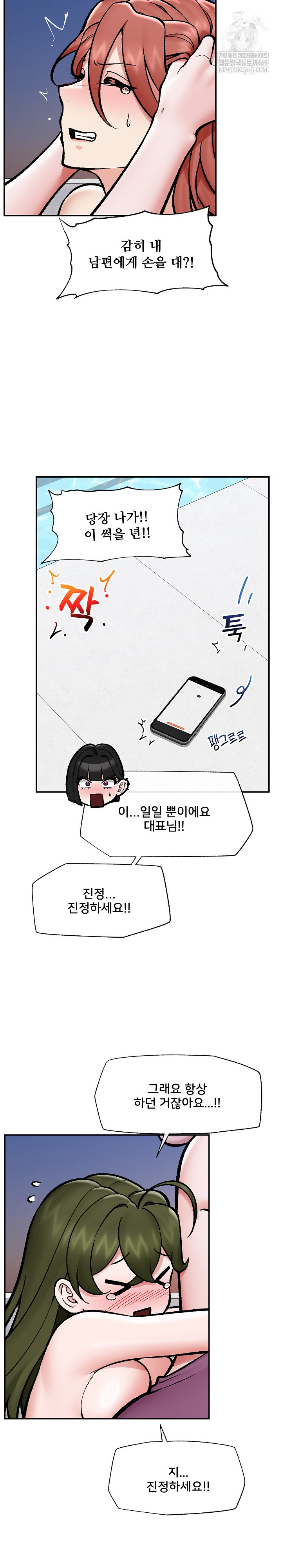 Hypnotist Security Guard Raw - Chapter 70 [photo 16] - MangaPorn