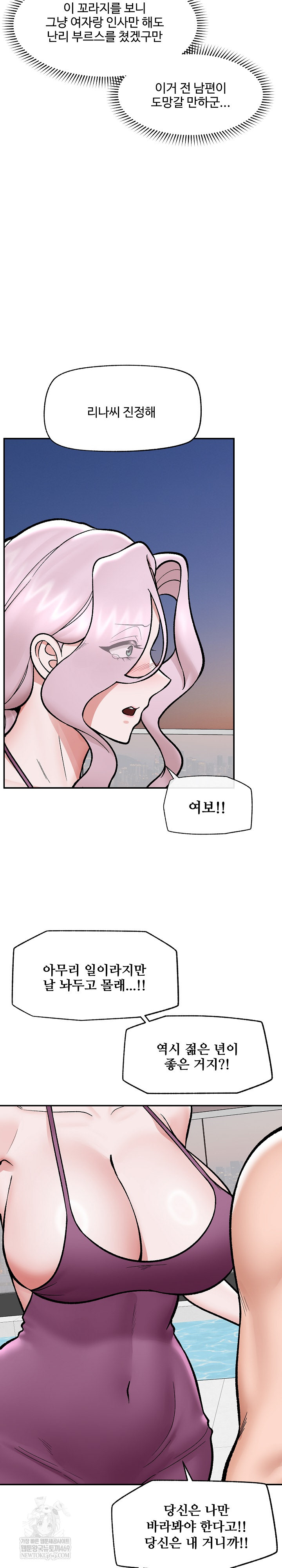 Hypnotist Security Guard Raw - Chapter 70 [photo 19] - MangaPorn