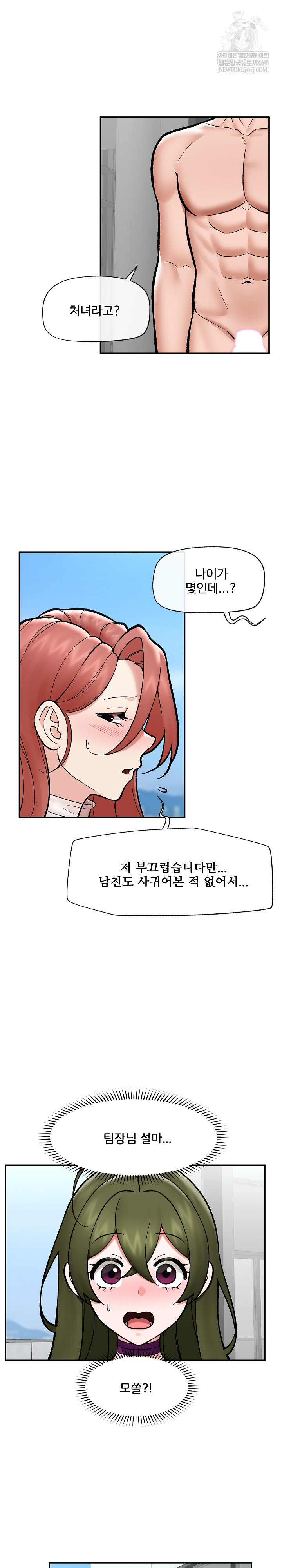 Hypnotist Security Guard Raw - Chapter 70 [photo 2] - MangaPorn