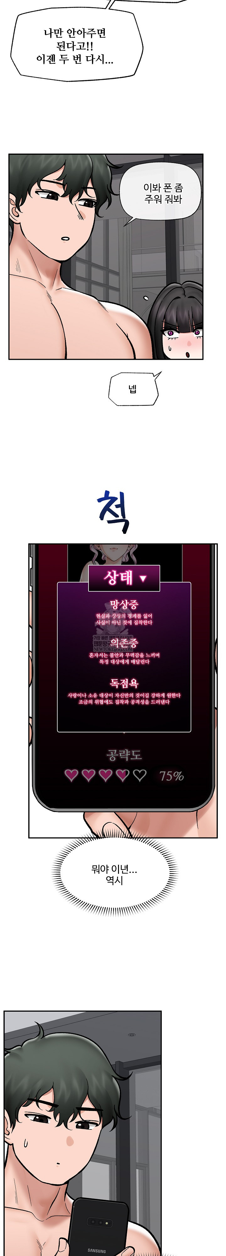 Hypnotist Security Guard Raw - Chapter 70 [photo 20] - MangaPorn