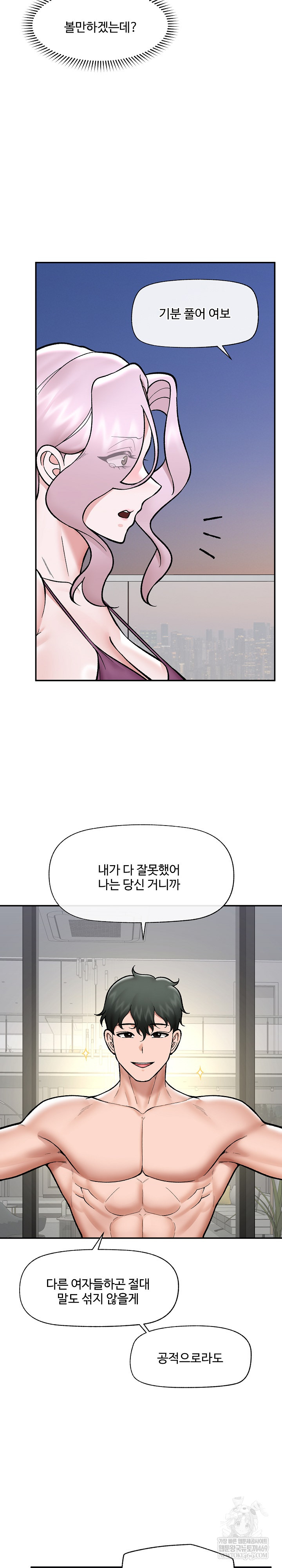 Hypnotist Security Guard Raw - Chapter 70 [photo 22] - MangaPorn