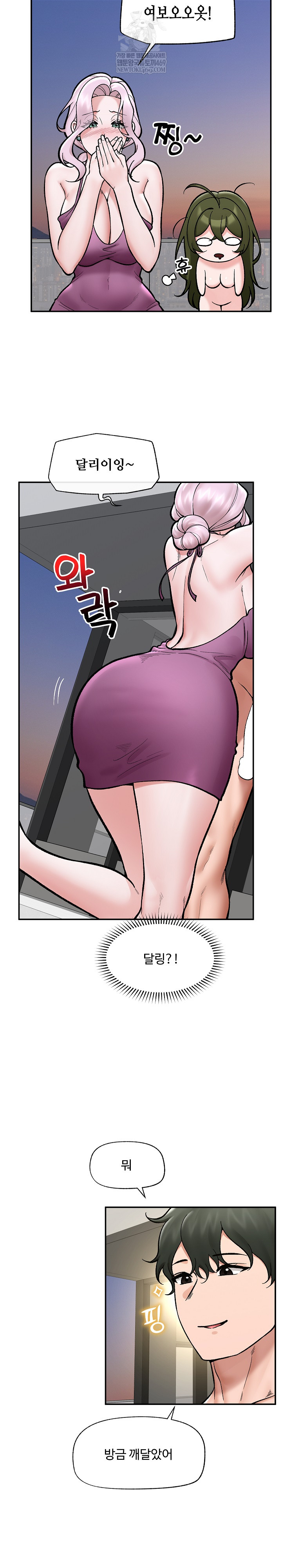 Hypnotist Security Guard Raw - Chapter 70 [photo 23] - MangaPorn