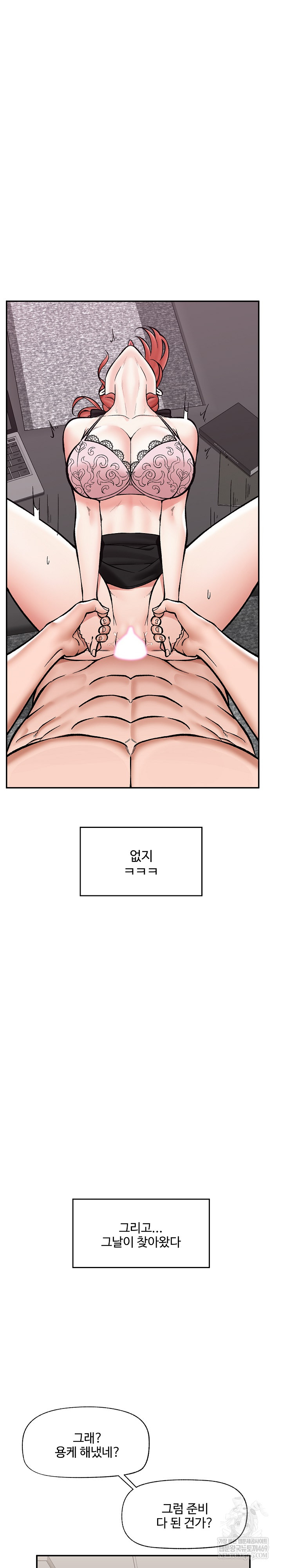 Hypnotist Security Guard Raw - Chapter 70 [photo 29] - MangaPorn