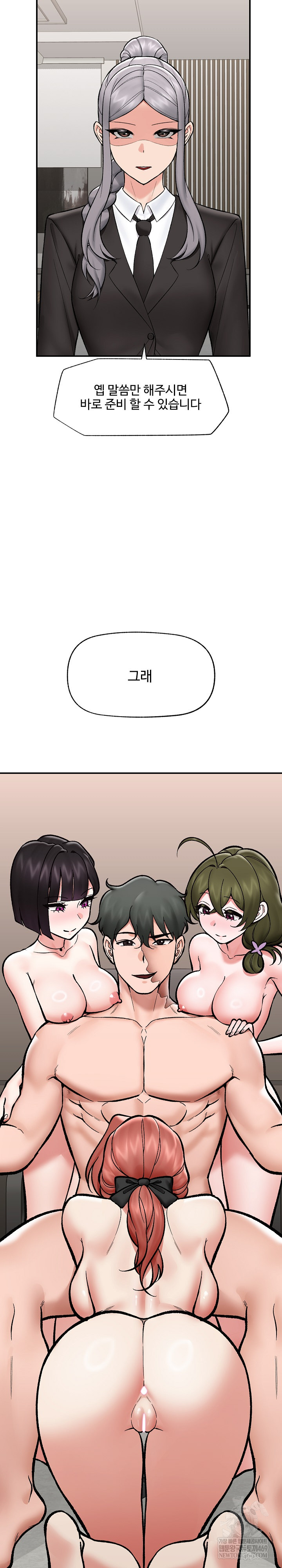 Hypnotist Security Guard Raw - Chapter 70 [photo 30] - MangaPorn