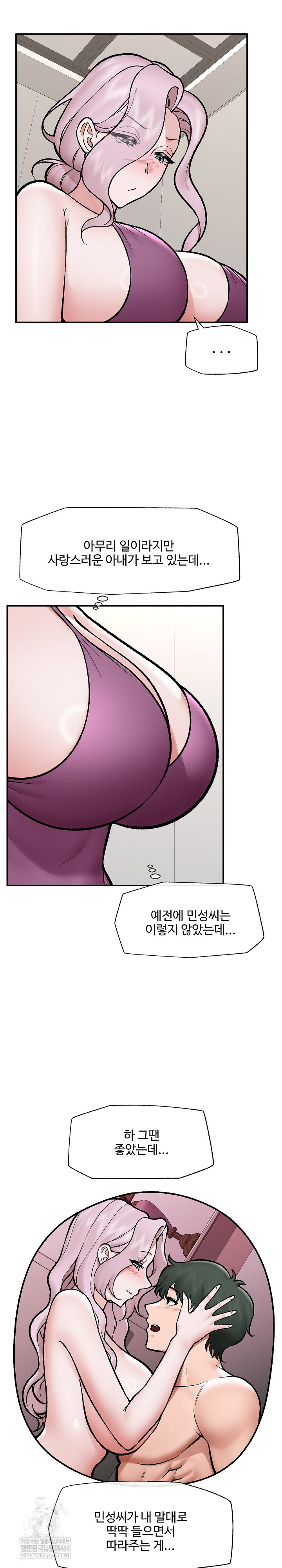 Hypnotist Security Guard Raw - Chapter 70 [photo 8] - MangaPorn