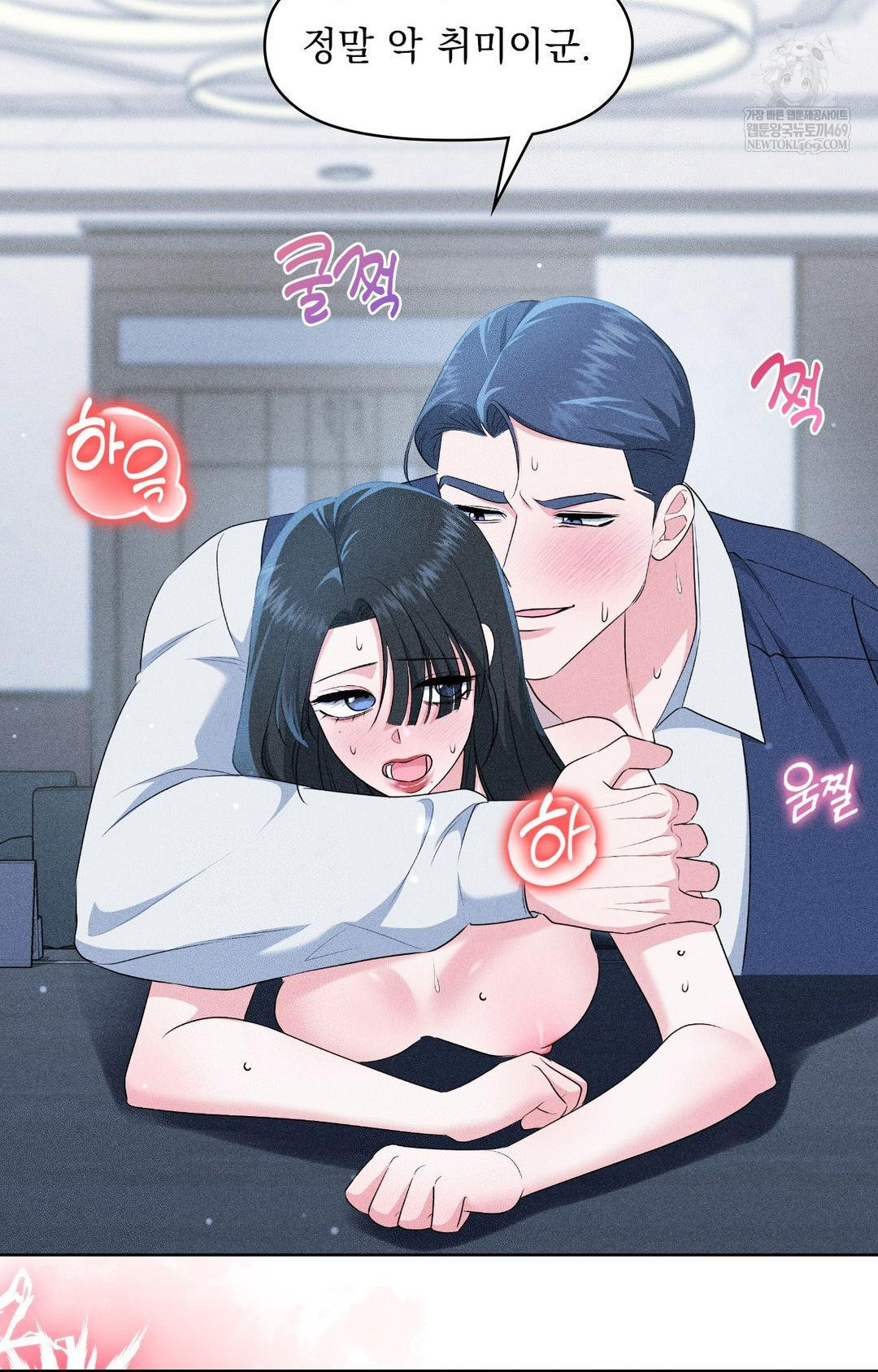 Please Help, Mister Raw - Chapter 27 [photo 10] - MangaPorn