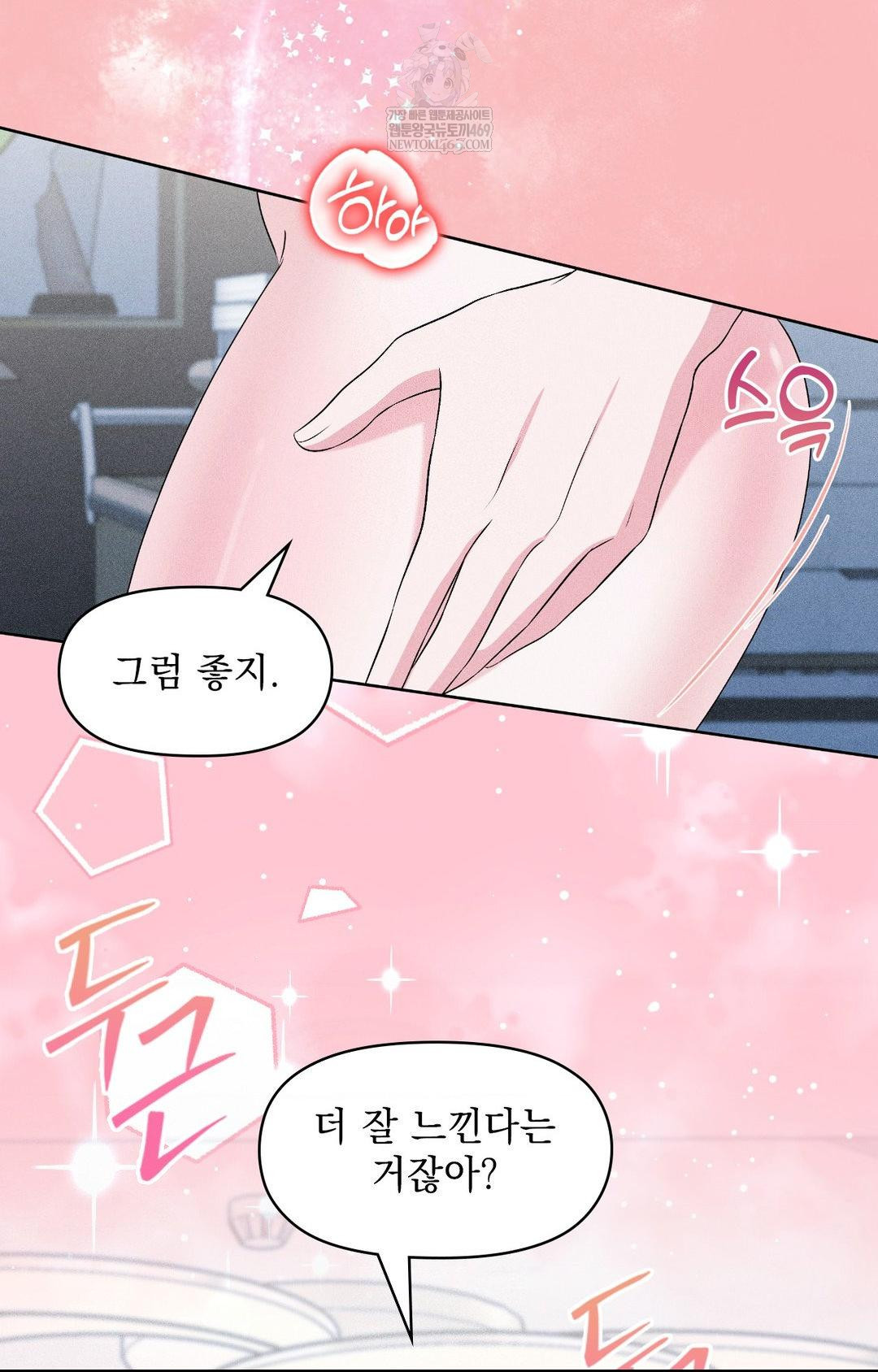 Please Help, Mister Raw - Chapter 27 [photo 25] - MangaPorn