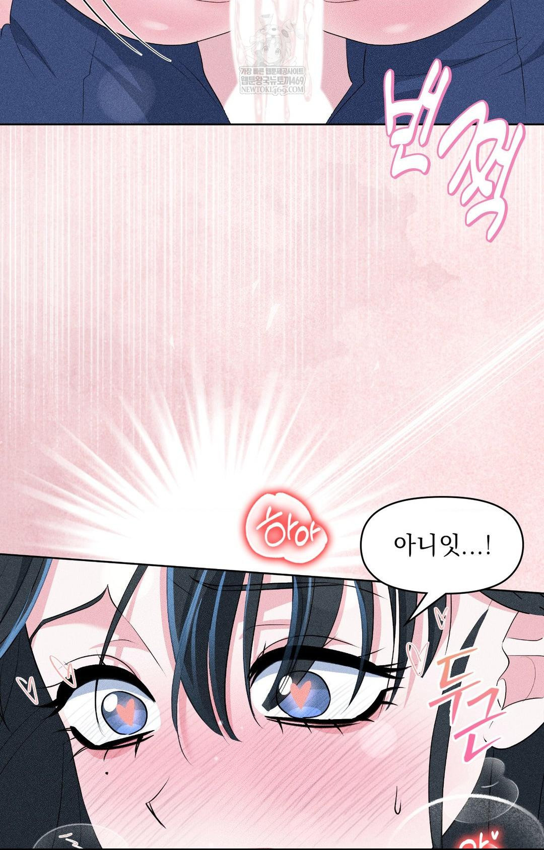 Please Help, Mister Raw - Chapter 27 [photo 27] - MangaPorn