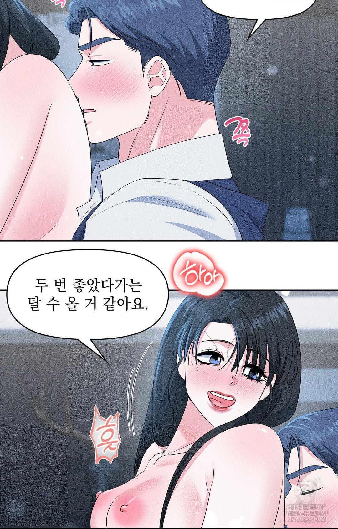 Please Help, Mister Raw - Chapter 27 [photo 47] - MangaPorn