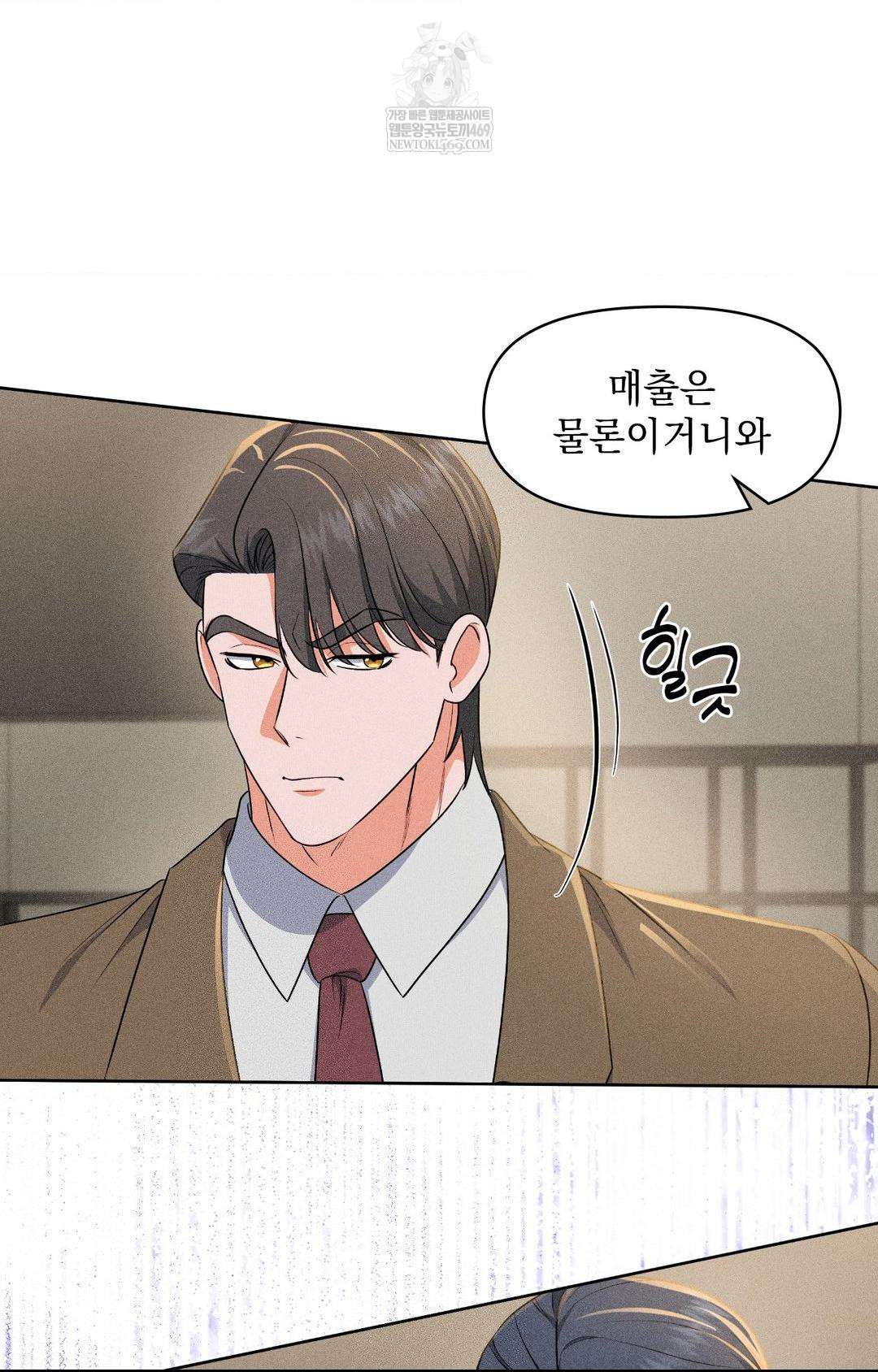 Please Help, Mister Raw - Chapter 27 [photo 58] - MangaPorn