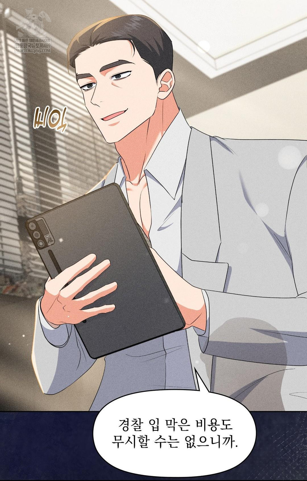 Please Help, Mister Raw - Chapter 27 [photo 60] - MangaPorn