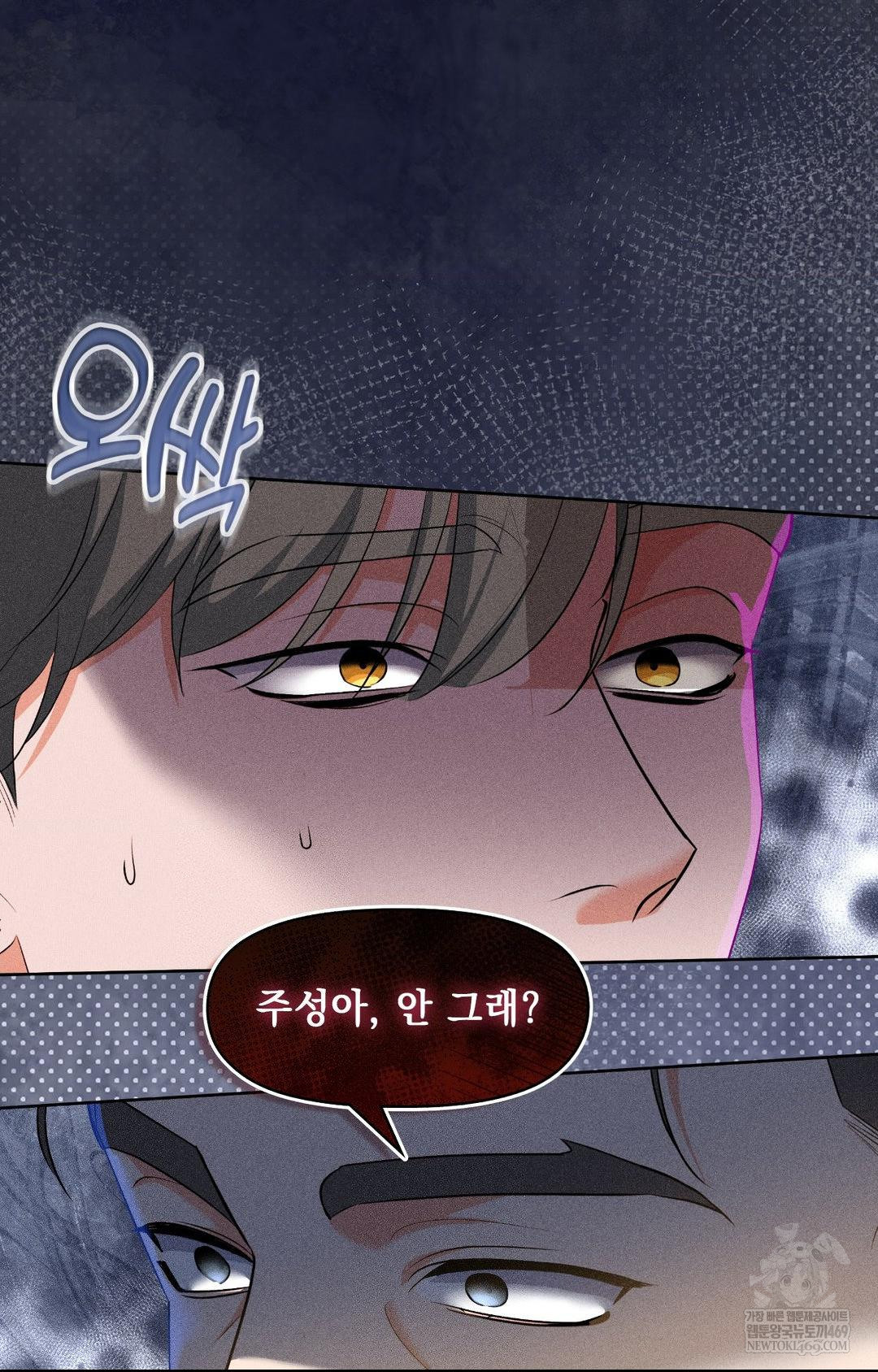 Please Help, Mister Raw - Chapter 27 [photo 61] - MangaPorn