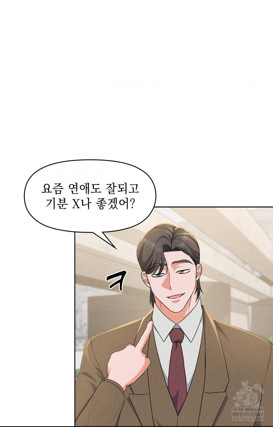 Please Help, Mister Raw - Chapter 27 [photo 65] - MangaPorn