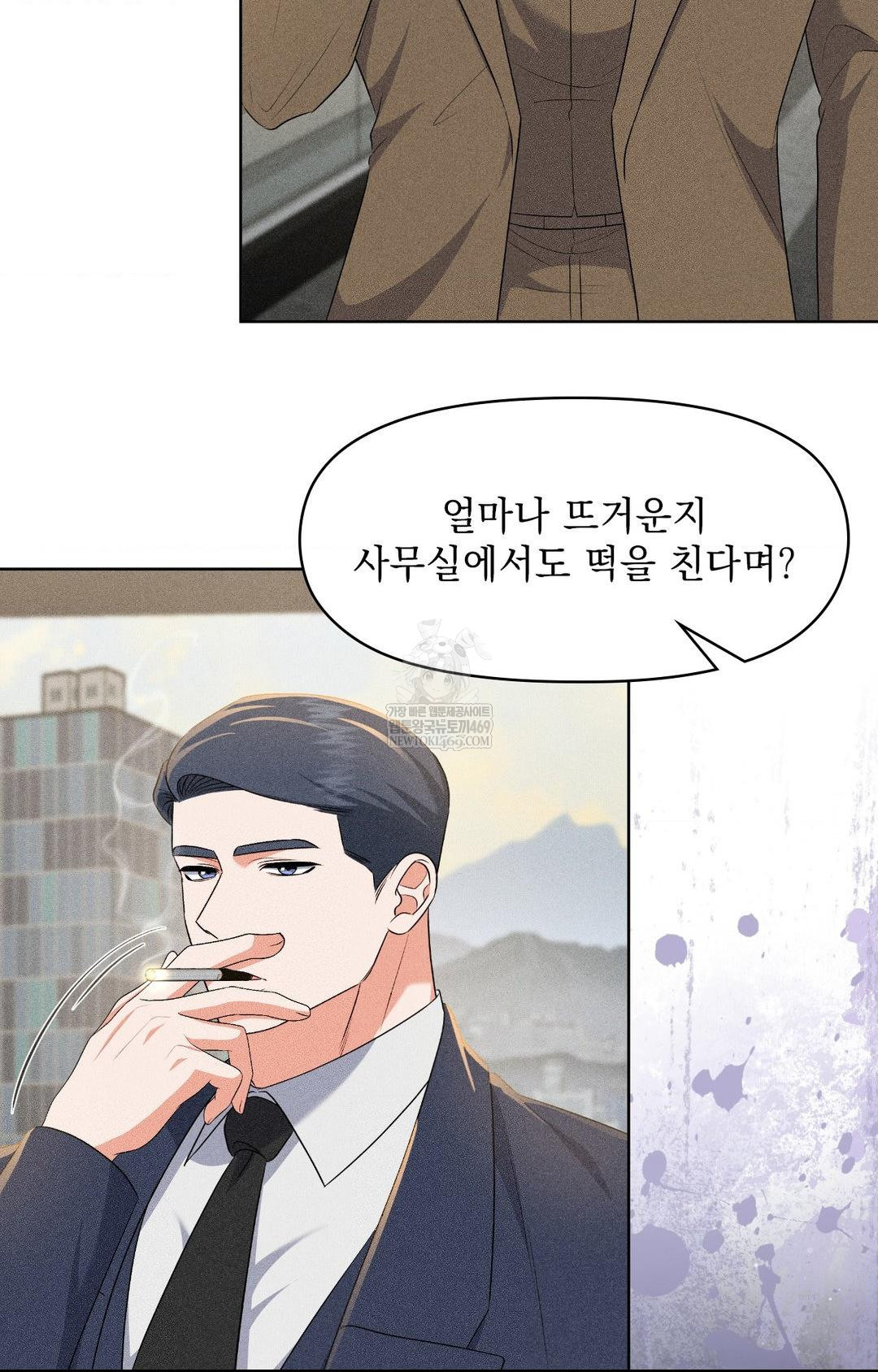 Please Help, Mister Raw - Chapter 27 [photo 66] - MangaPorn