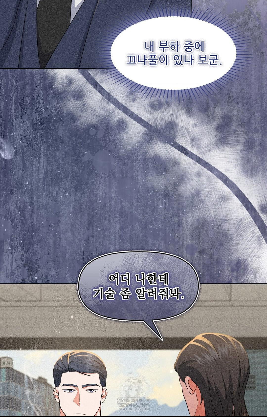 Please Help, Mister Raw - Chapter 27 [photo 67] - MangaPorn