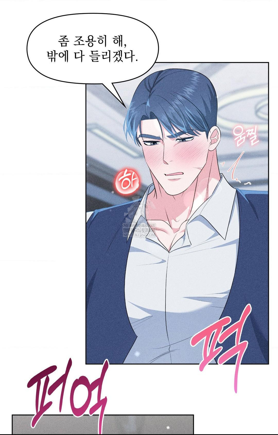 Please Help, Mister Raw - Chapter 27 [photo 7] - MangaPorn