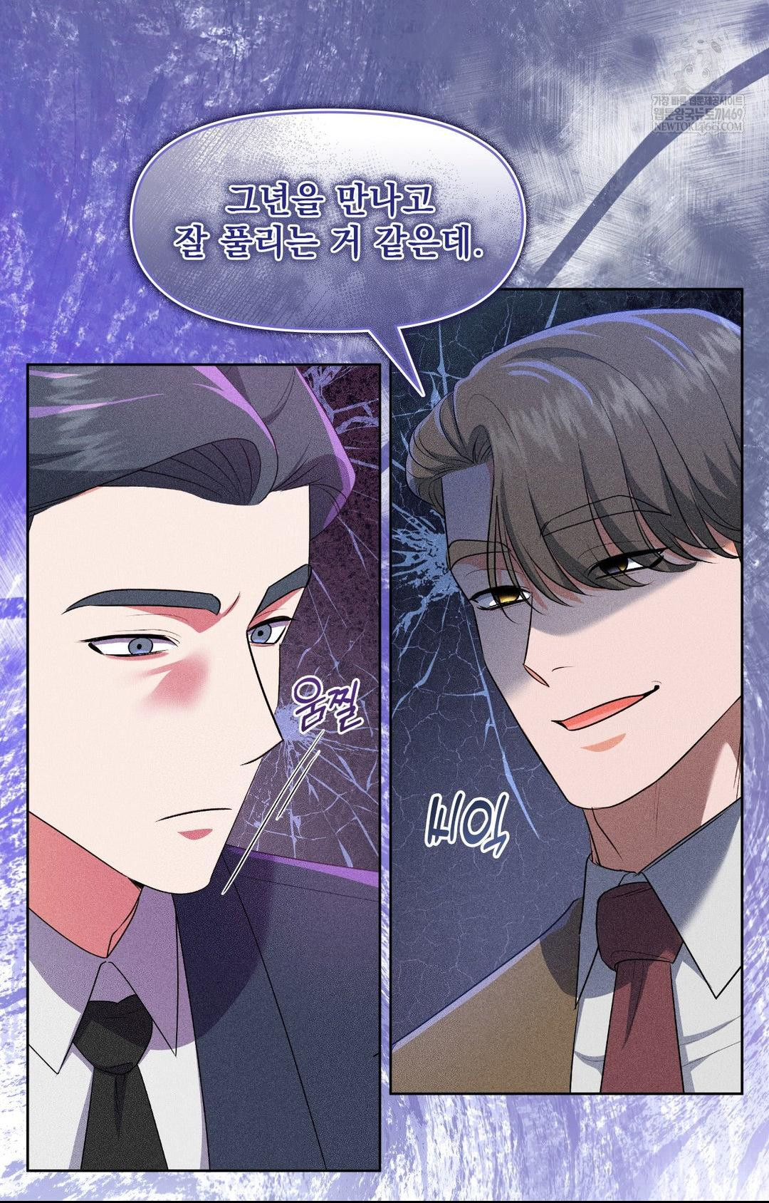 Please Help, Mister Raw - Chapter 27 [photo 70] - MangaPorn